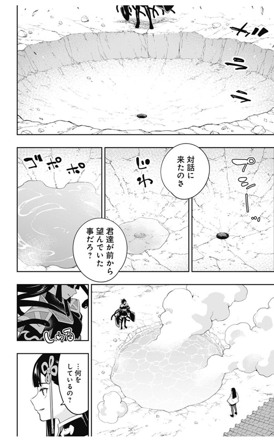 프로의식을 느낀 만화_2.jpg