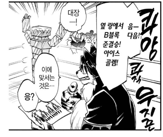 마왕성 인질한테 도륙당하는.manhwa_1.png