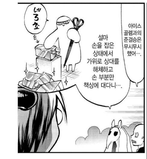 마왕성 인질한테 도륙당하는.manhwa_3.png