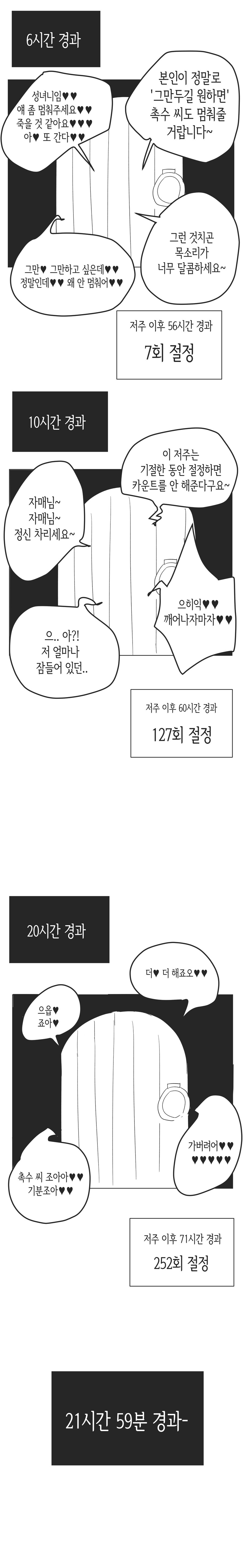 음마의 던전 저주를 해제하기위해 성녀를 찾아간 엘프 .manwha_8.jpg