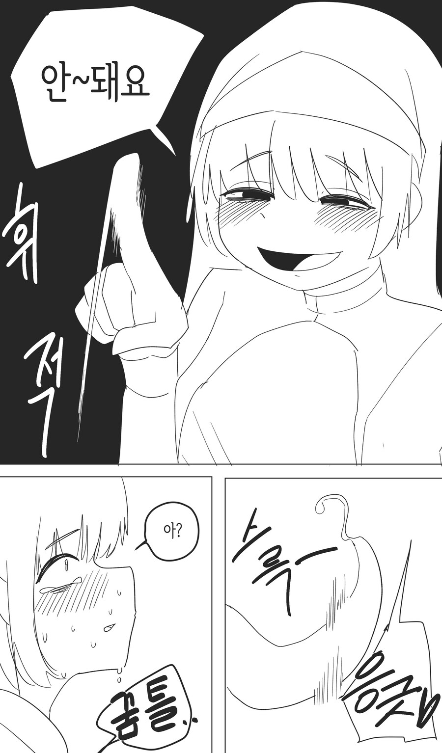 음마의 던전 저주를 해제하기위해 성녀를 찾아간 엘프 .manwha_11.jpg