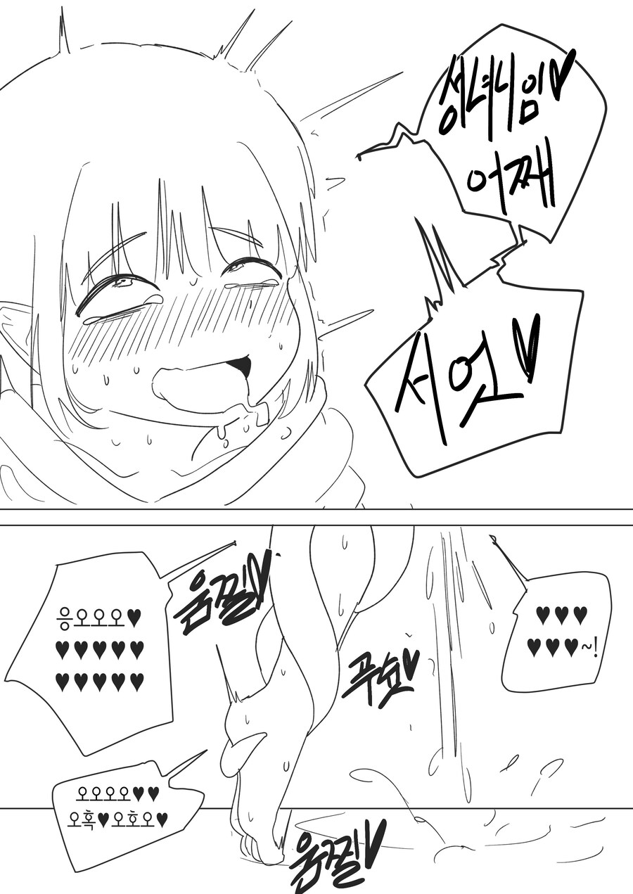 음마의 던전 저주를 해제하기위해 성녀를 찾아간 엘프 .manwha_12.jpg