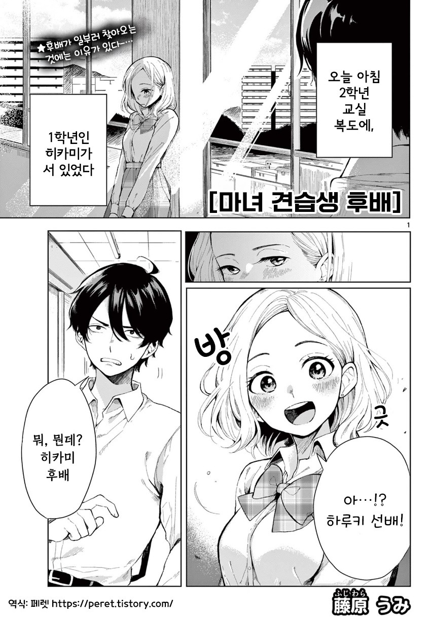 마녀 견습생 후배.manhwa_1.jpg