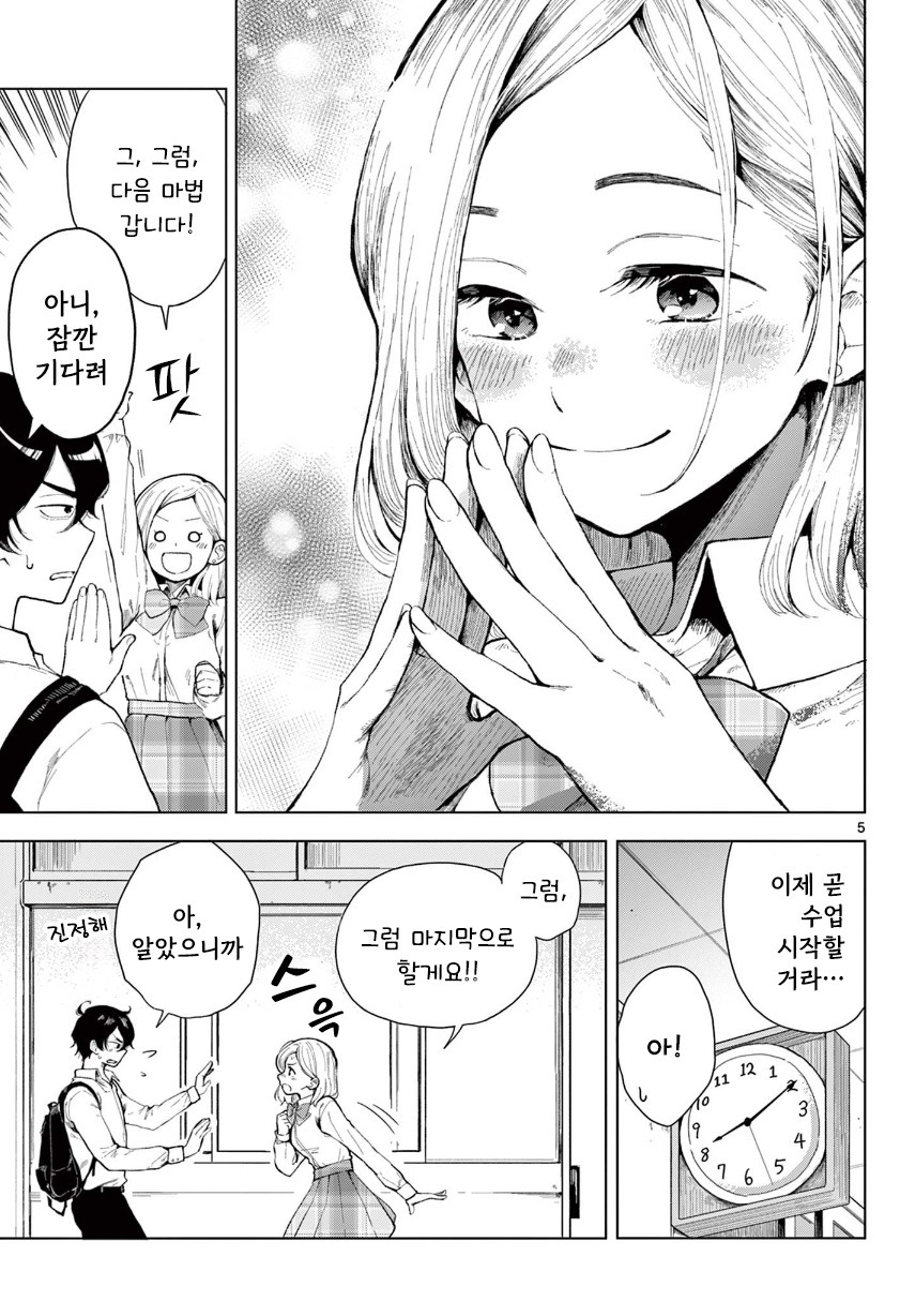 마녀 견습생 후배.manhwa_5.jpg