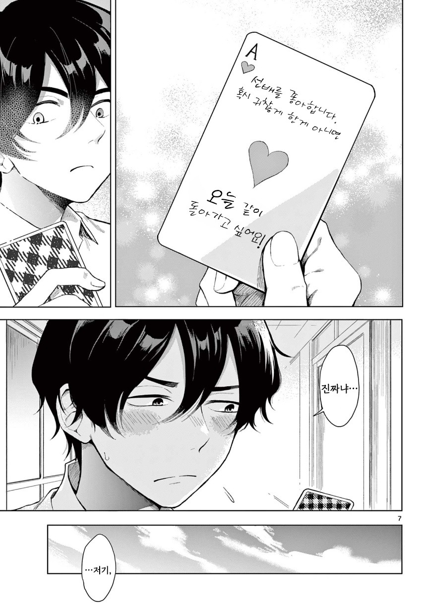 마녀 견습생 후배.manhwa_7.jpg
