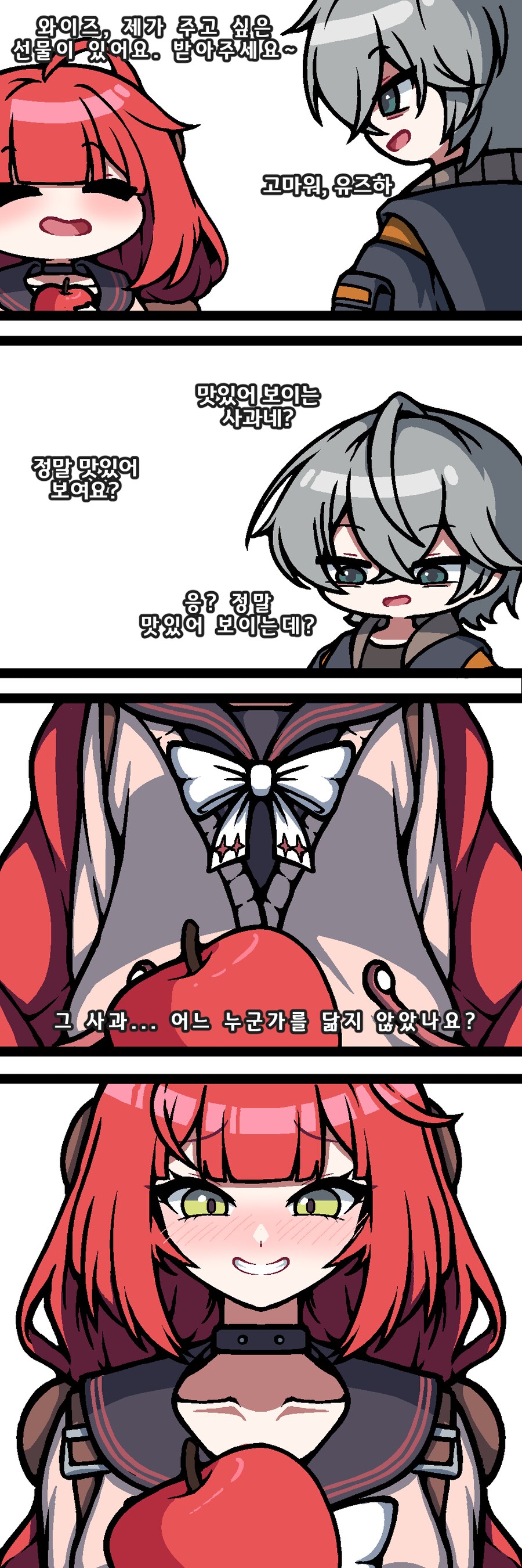 젠레스)유즈하 만화.manhwa_1.png
