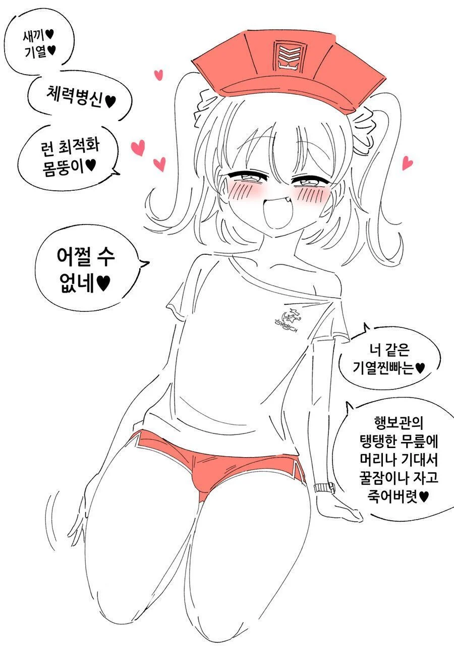 해병대 삼촌♡.manhwa_5.webp