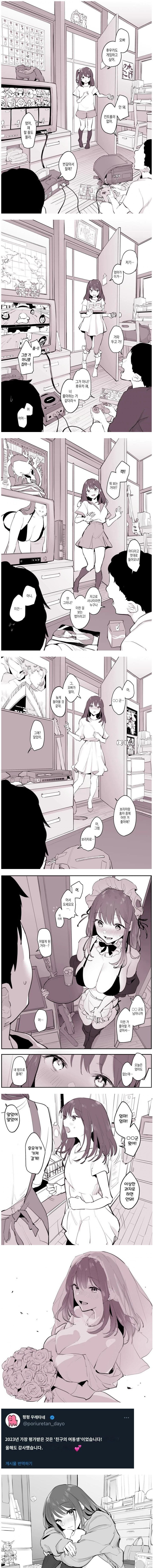 작가피셜 23년 최고의 만화_1.jpg
