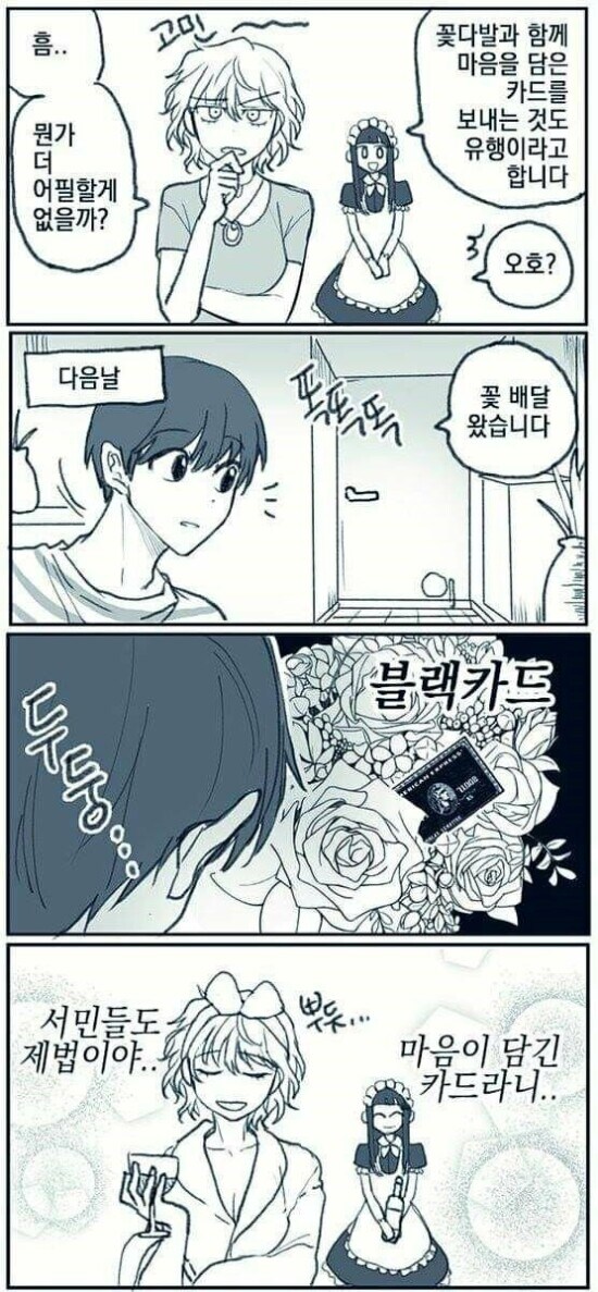 부자여친과 서민남친.manhwa_3.jpg