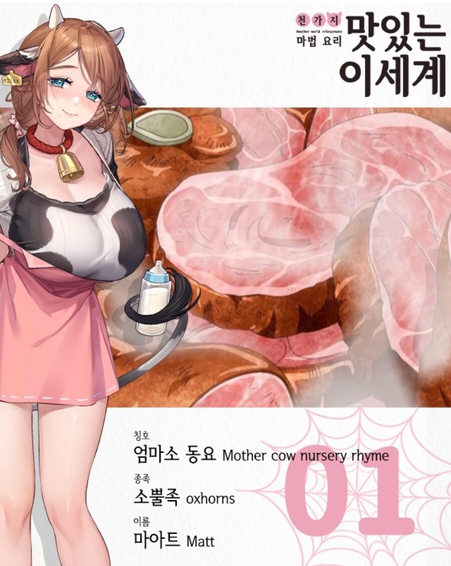 ....이거 좀 하드한 망가 캐릭터 소개란 느낌인데_1.jpg