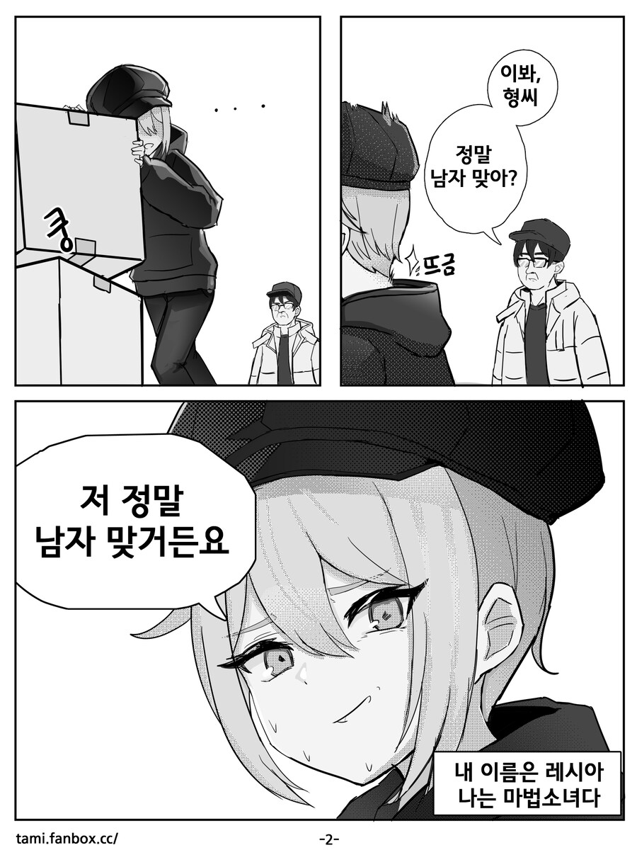 마법소녀가 되는 manwha._3.jpg