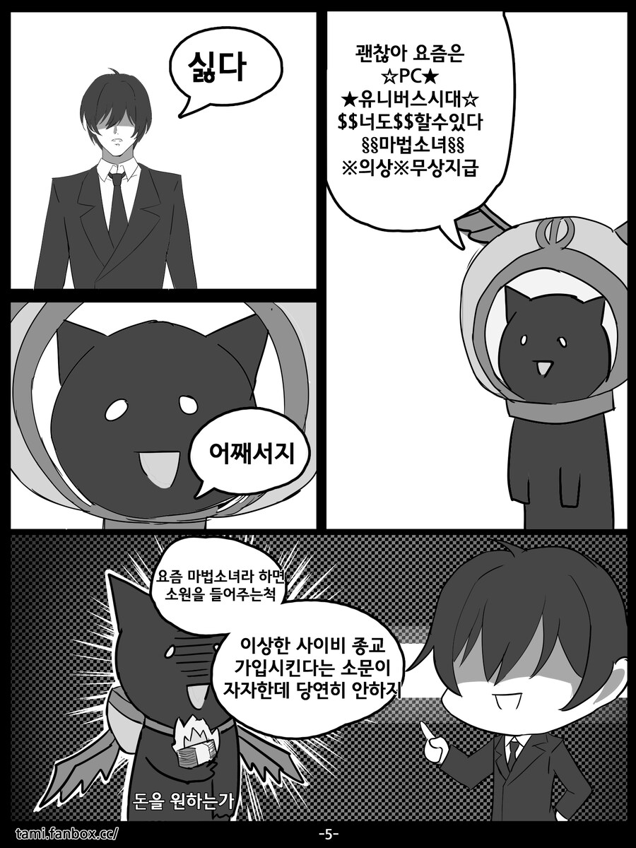 마법소녀가 되는 manwha._6.jpg