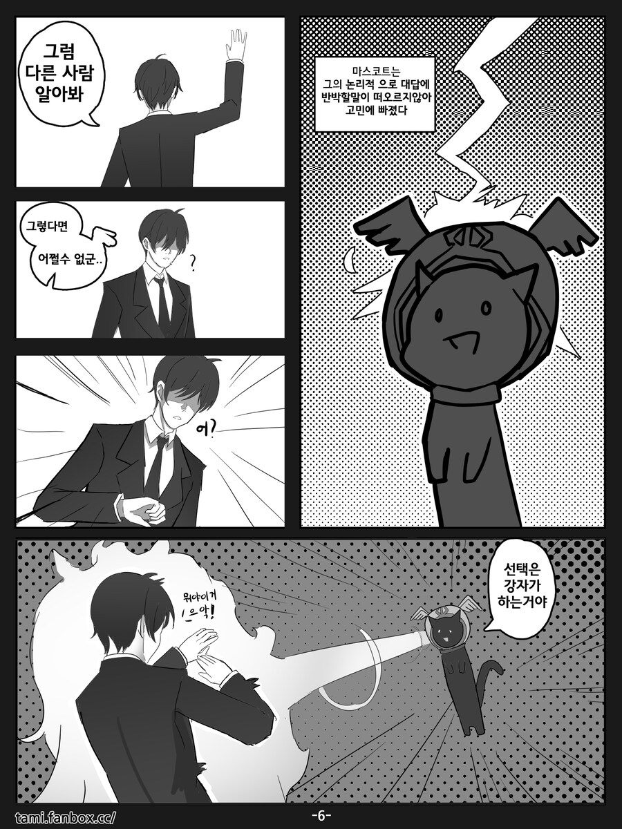 마법소녀가 되는 manwha._7.jpg