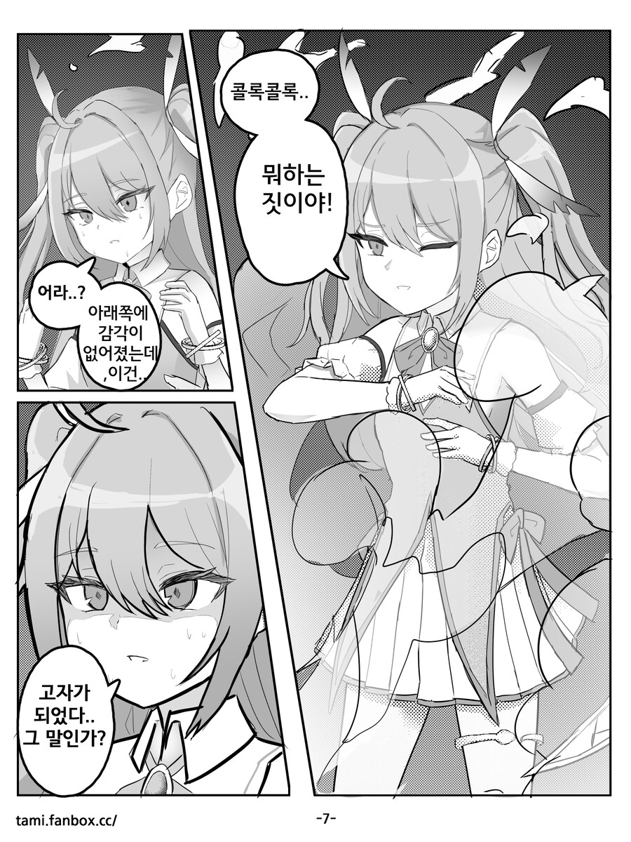 마법소녀가 되는 manwha._8.jpg