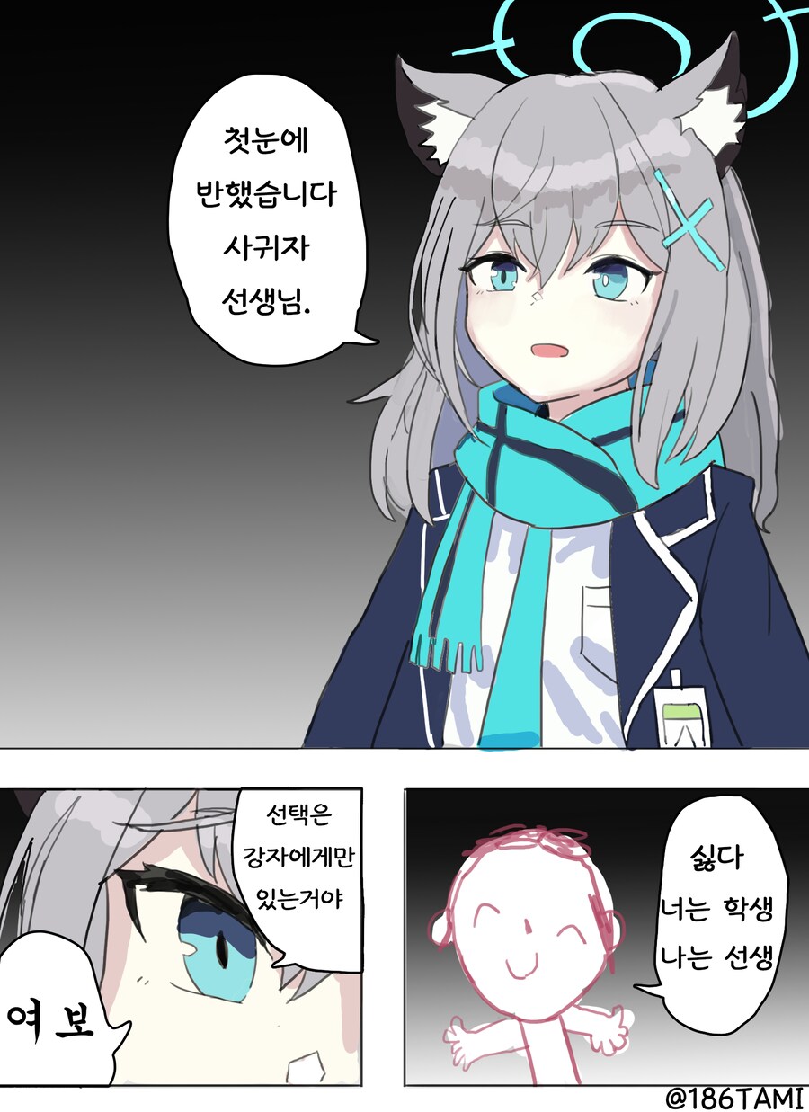 마법소녀가 되는 manwha._10.png