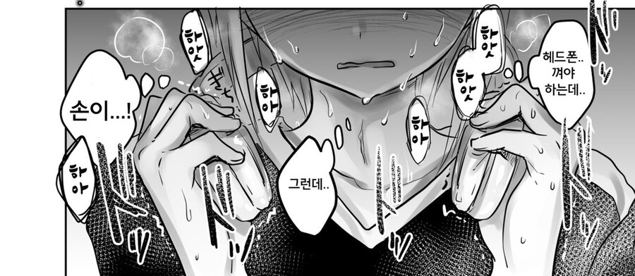 누나가 남자친구 데리고 집에 온.manga_7.jpg