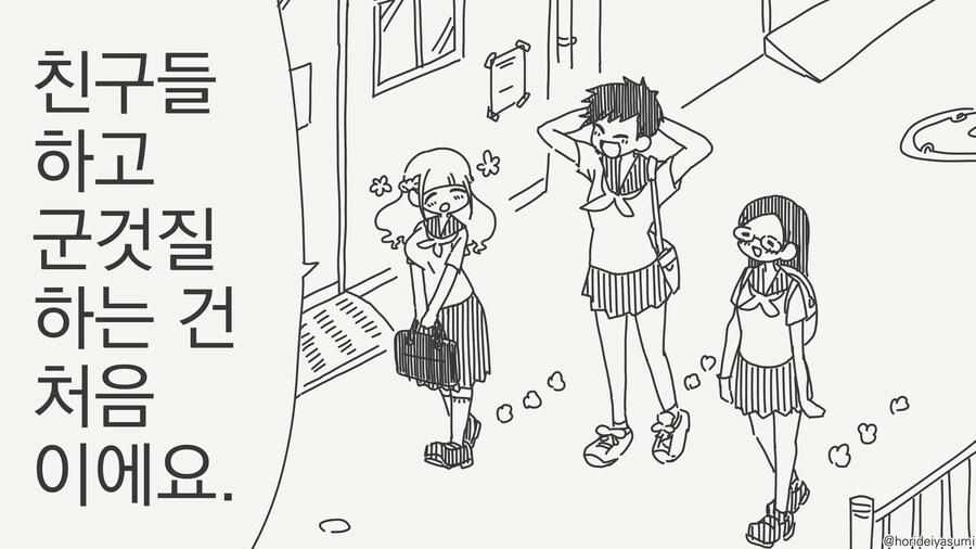 군것질 처음하는 친구....manwha_1.jpg