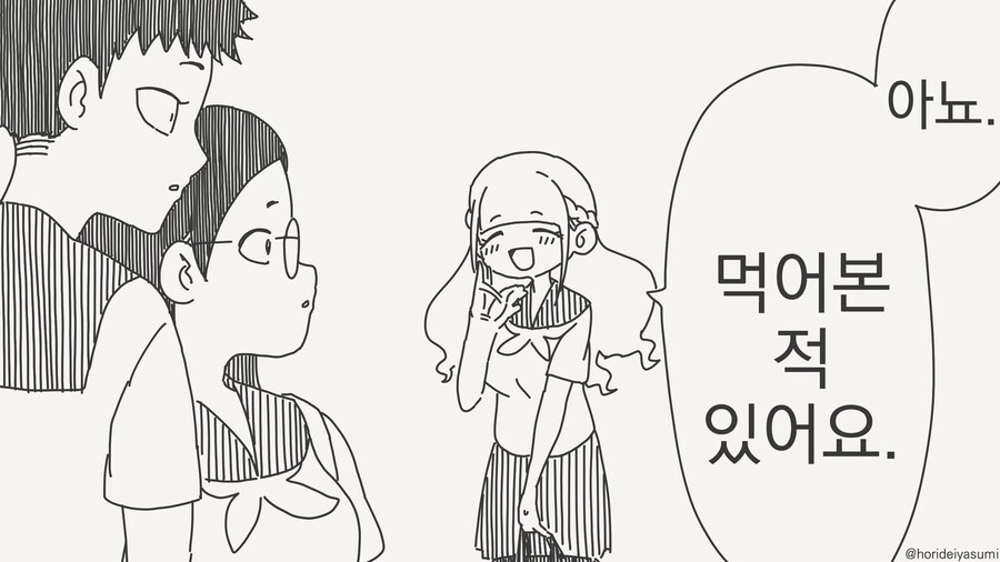 군것질 처음하는 친구....manwha_3.jpg