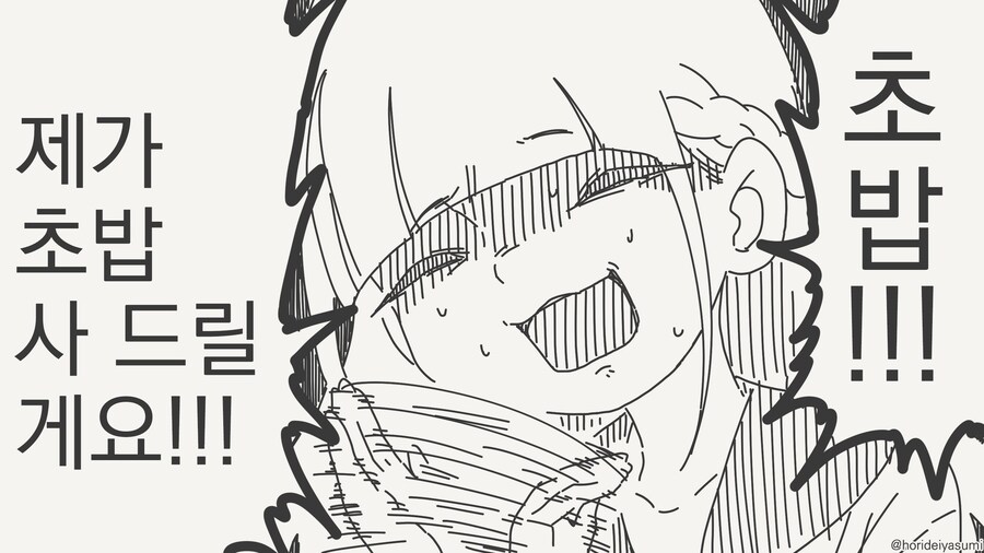군것질 처음하는 친구....manwha_4.jpg