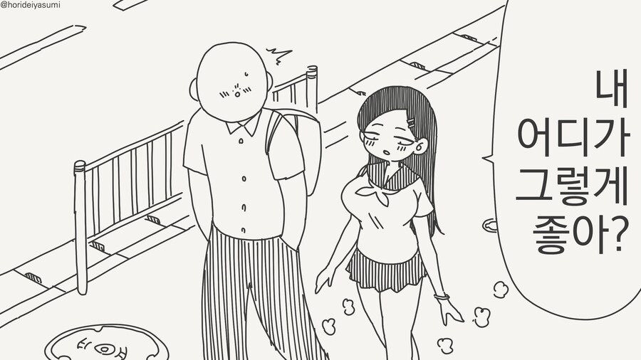 넌 내 어디가 그렇게 좋아?....manwha_1.jpg