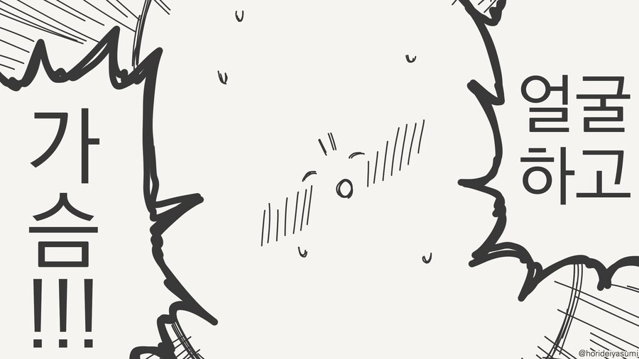 넌 내 어디가 그렇게 좋아?....manwha_2.jpg