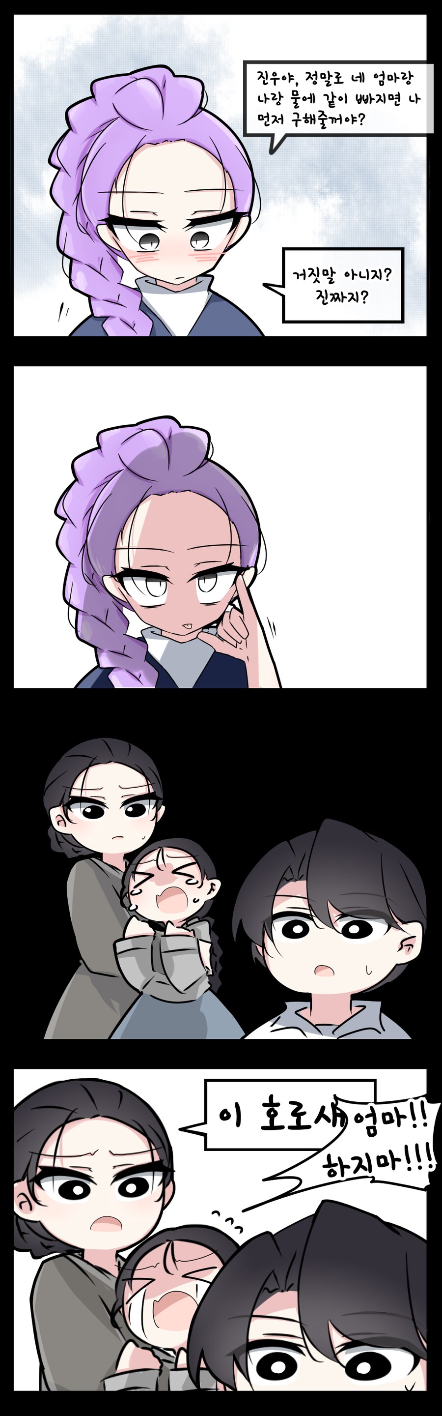 케이팝) 진우한테 가불기 거는 만화_1.png