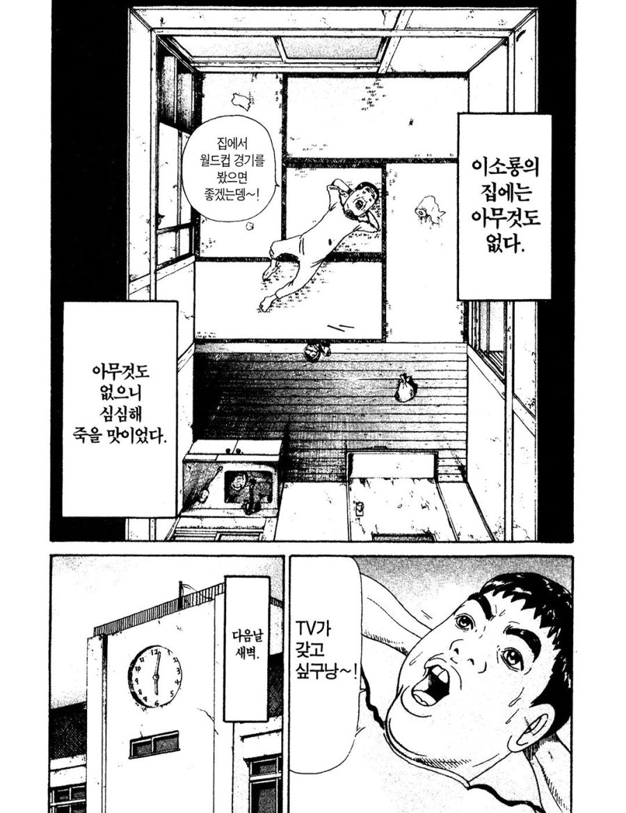 [괴짜가족]TV를 마련한 이소룡 선생_1.jpg