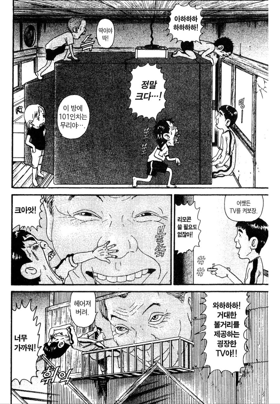 [괴짜가족]TV를 마련한 이소룡 선생_8.jpg