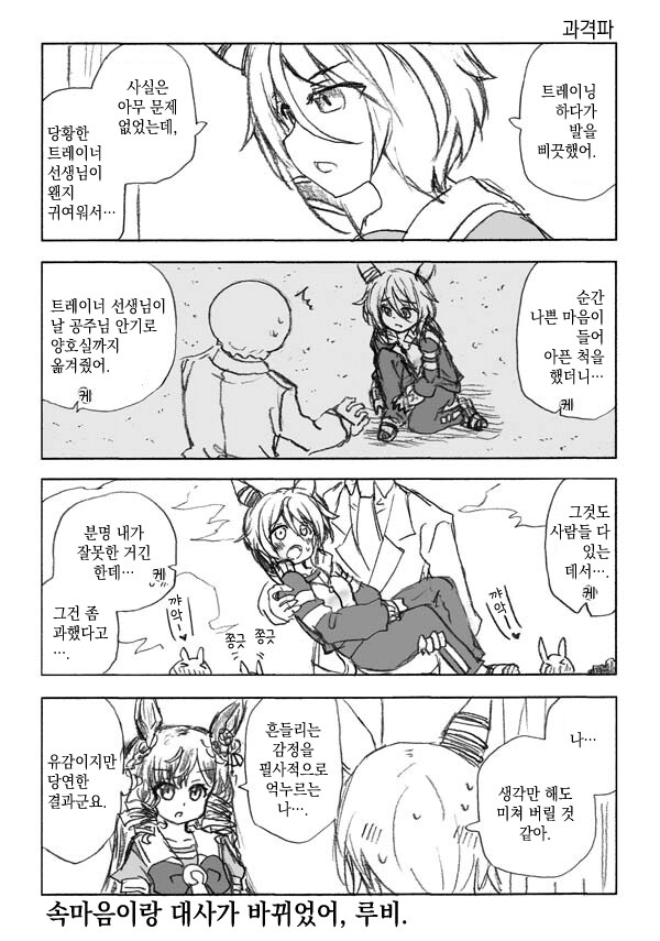 말딸) 겉과속이 바뀌는 만화_1.png