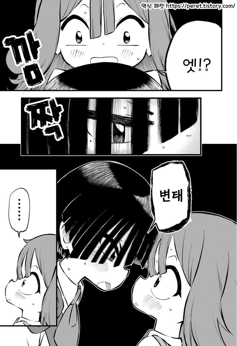 소꿉친구의 점이 귀여운.manga_29.jpg