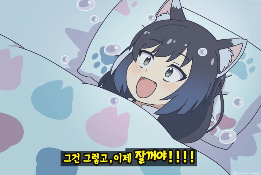 [프린세스커넥트]잠을 잘려고 하는 캬루_1.jpg