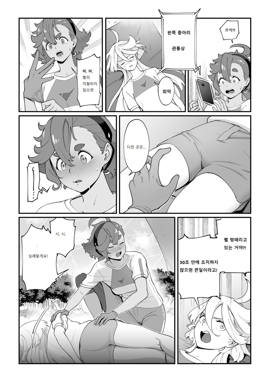 [수성의마녀]응급 치료 연습을 하다_2.jpg