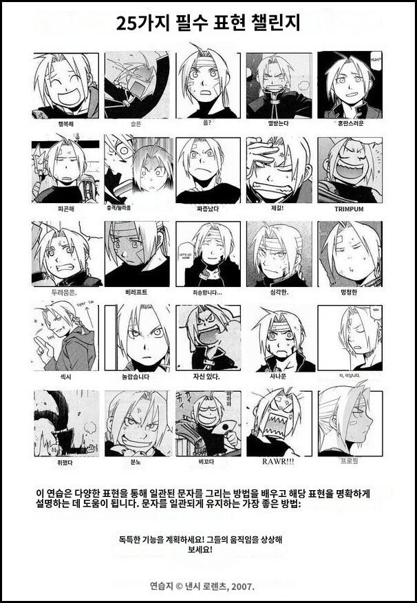 만화 그릴 때 도움이 되는 연습_1.jpg