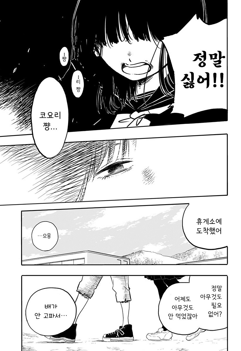 어느 날 빨간 실이 보이기 시작했다.manhwa_15.jpg
