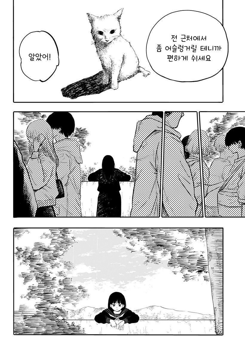 어느 날 빨간 실이 보이기 시작했다.manhwa_16.jpg