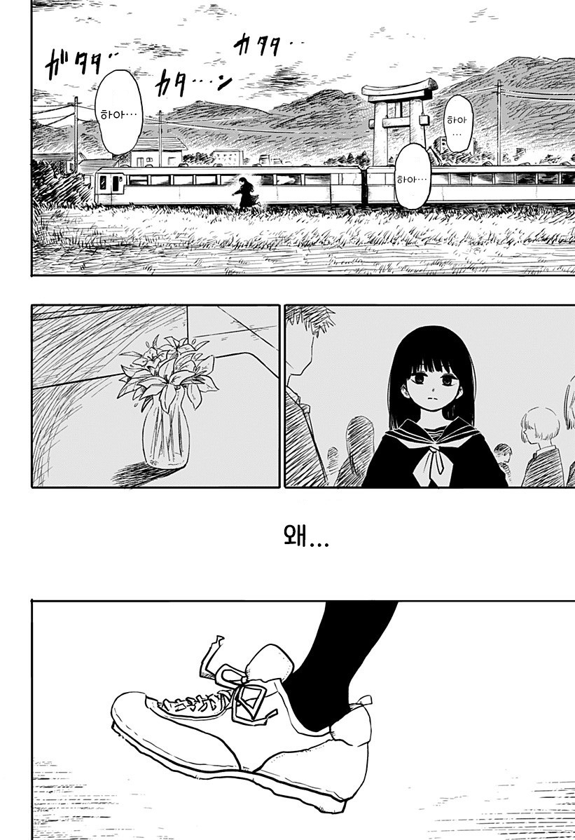 어느 날 빨간 실이 보이기 시작했다.manhwa_30.jpg