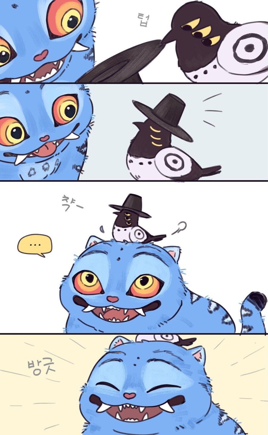 케데헌)더피가 서시에게 갓을 뻇긴.manhwa_3.jpg