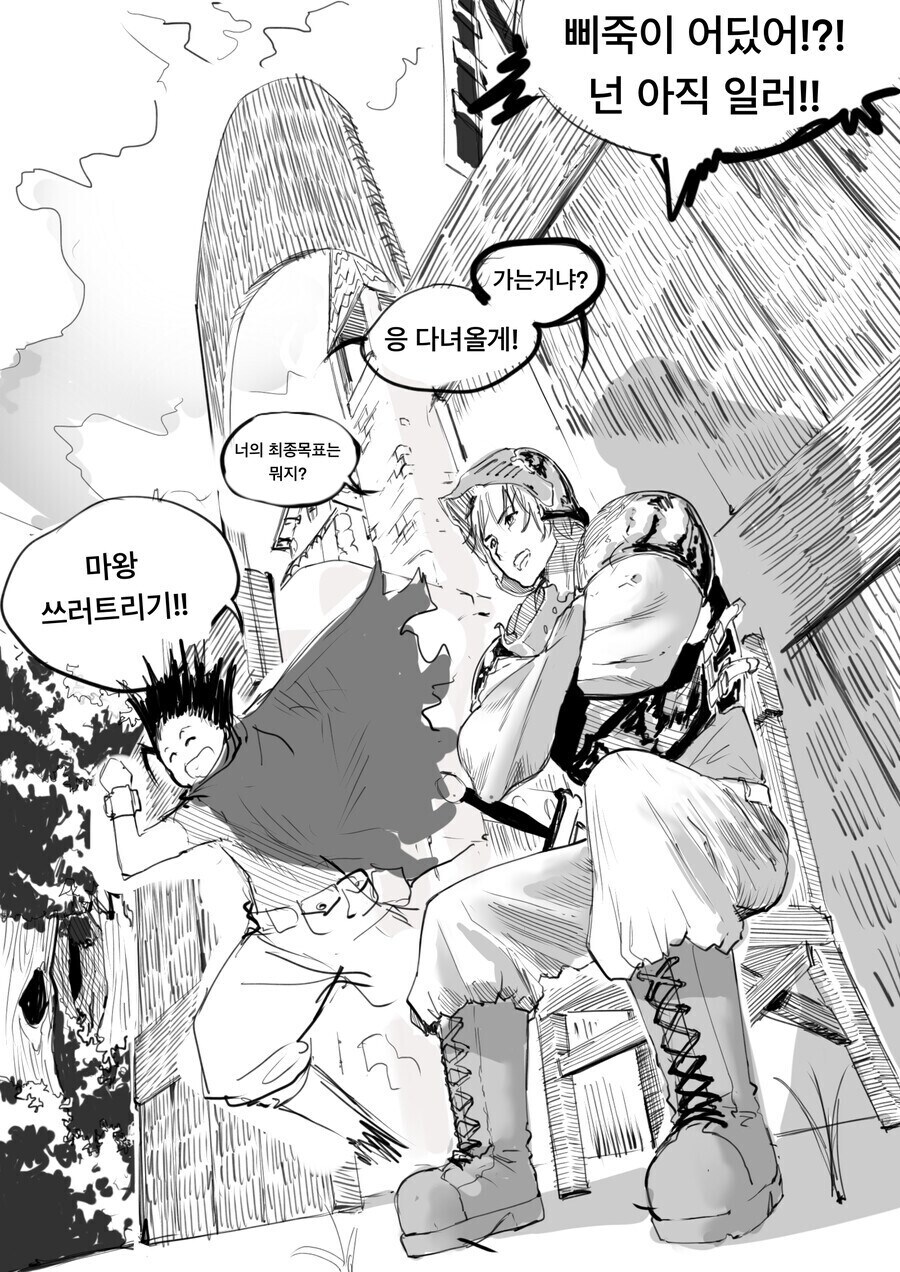 마을사람들이 쓰레기인 만화_6.jpg