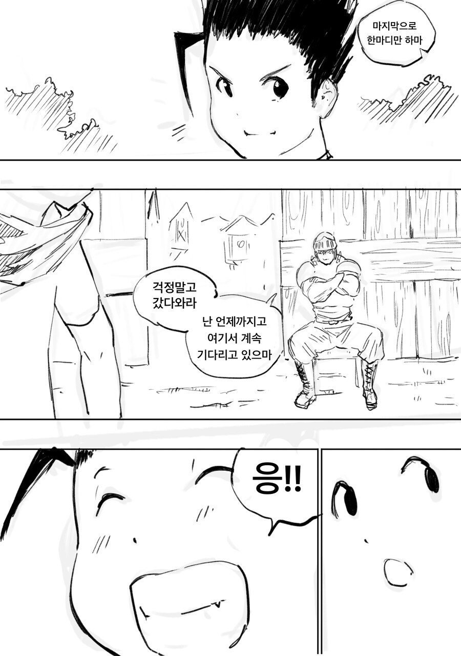 마을사람들이 쓰레기인 만화_7.jpg