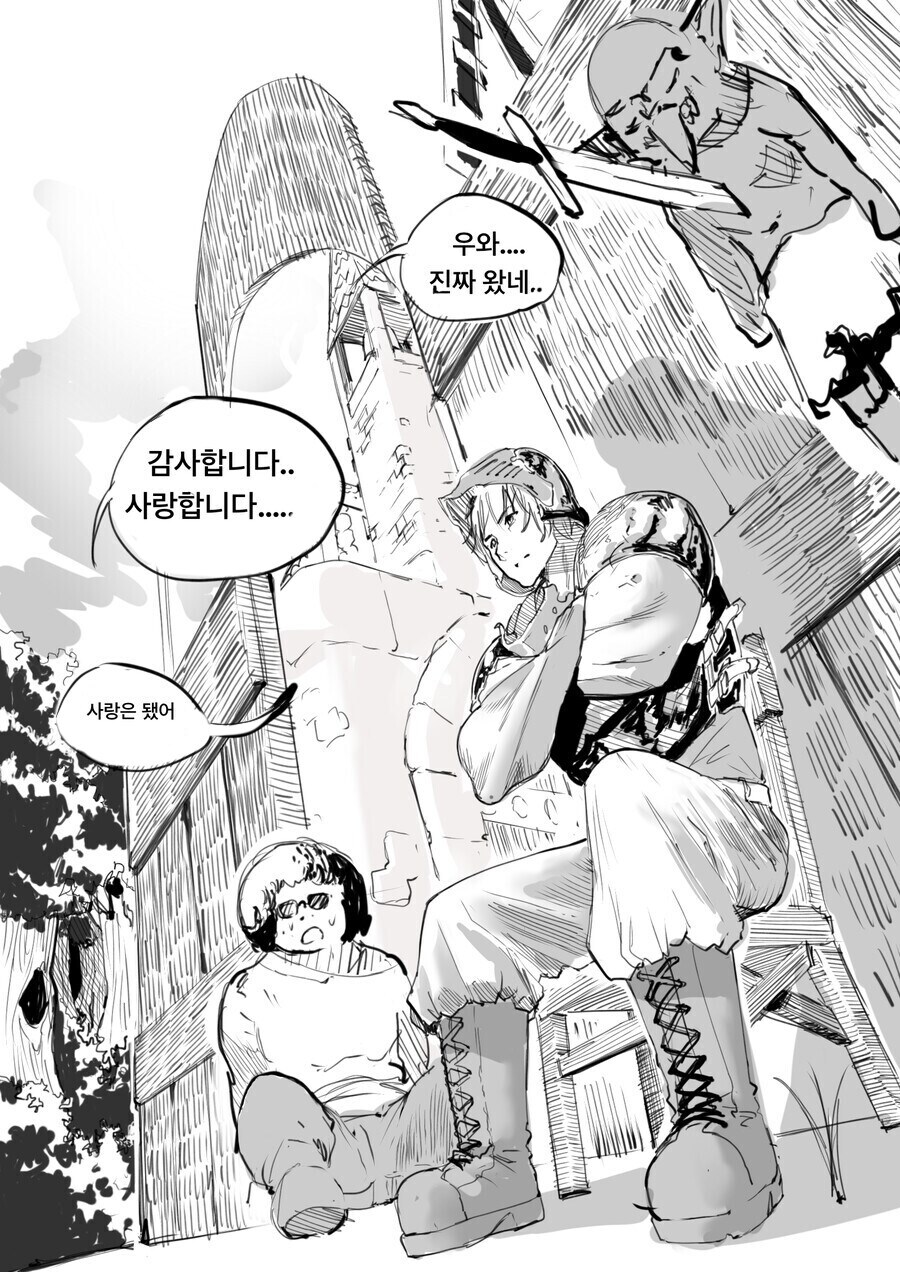 마을사람들이 쓰레기인 만화_9.jpg