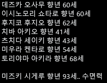 일본 유명만화작가가 말했던 수면의 중요성._3.webp