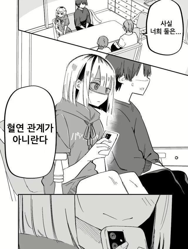 여동생에게 미움받는.manwha_3.jpg