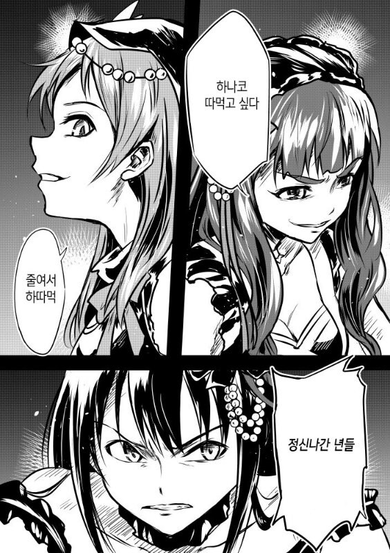 @) 개 따.먹고 싶은 아이돌 두명_1.jpg