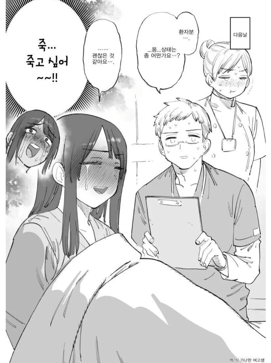 자기 몸에 낙서하다가 X되버린 여자 만화_2.jpg