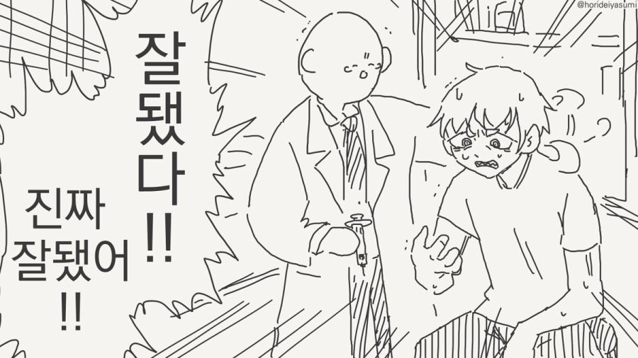 여자가 되버린 만화_4.jpg