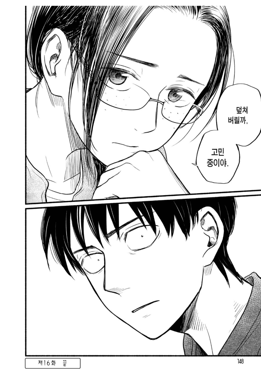 크리스마스에 여자친구가 놀러온대서 콘돔을 준비했다.manhwa_4.png