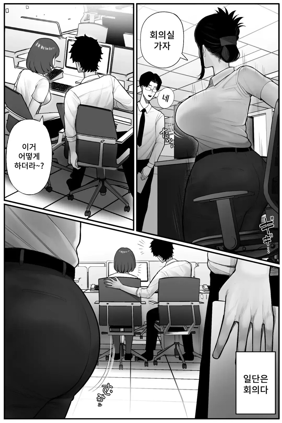 아싸에 포동포동 상사(36)가 엄청 오글거리는 코스프레어였다.manhwa_4.jpg