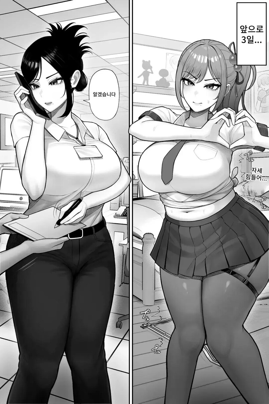 아싸에 포동포동 상사(36)가 엄청 오글거리는 코스프레어였다.manhwa_10.jpg