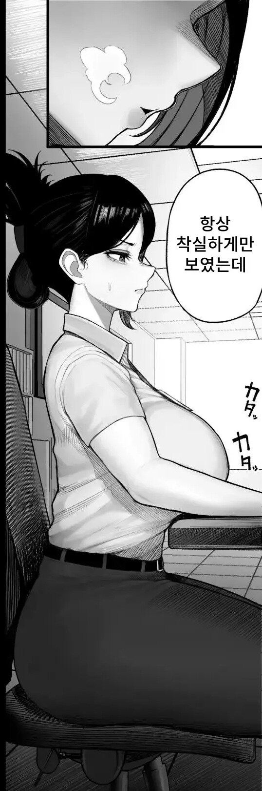 아싸에 포동포동 상사(36)가 엄청 오글거리는 코스프레어였다.manhwa_18.jpg