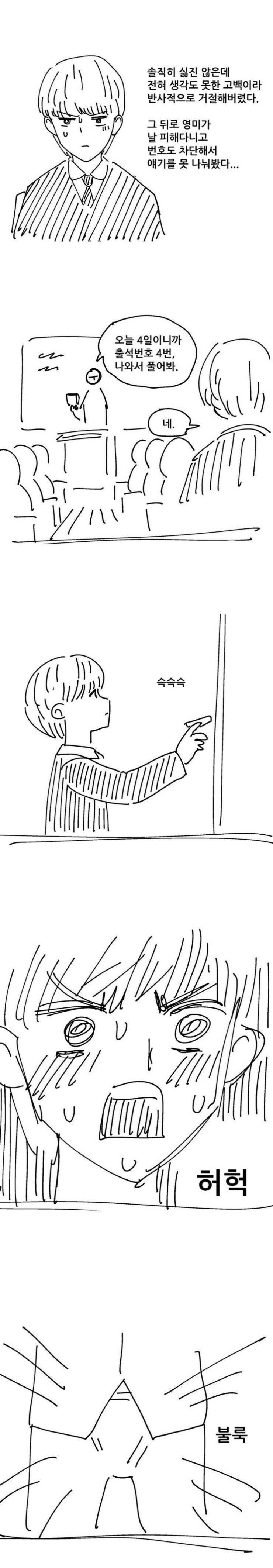 초능력자 소꿉친구가 있는 만화_2.jpg